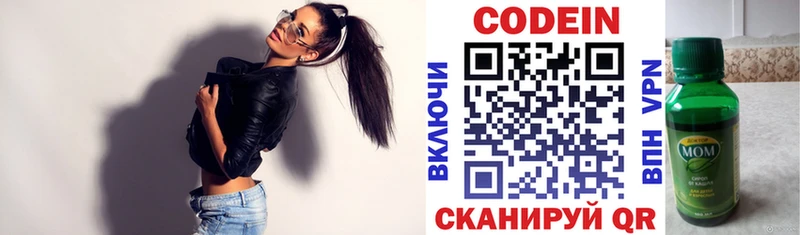 Codein Purple Drank  Туапсе 
