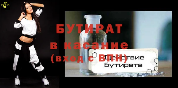 бутират Богородск