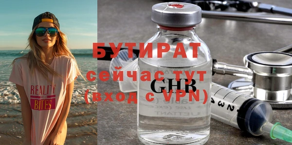 бутират Богородск
